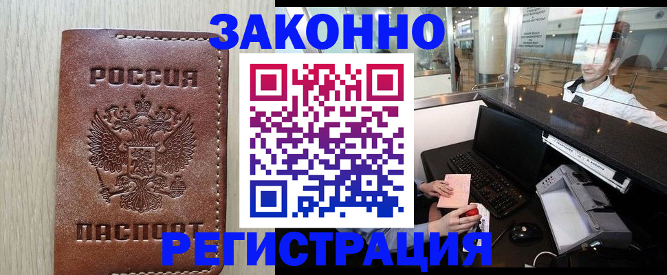 регистрация для школы в Хадыженске